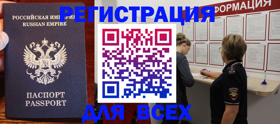 регистрация для школы в Ростовской области