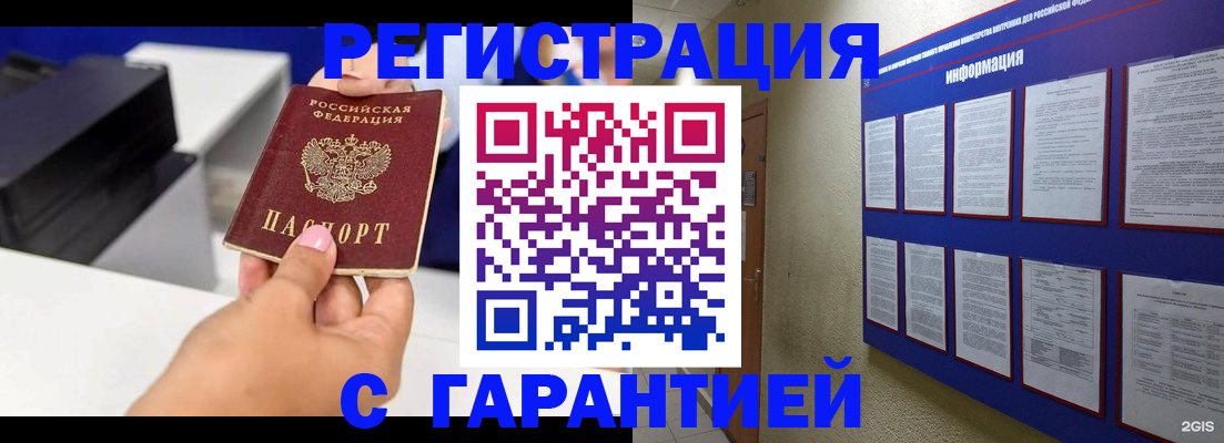 прописка для школы в Ростовской области