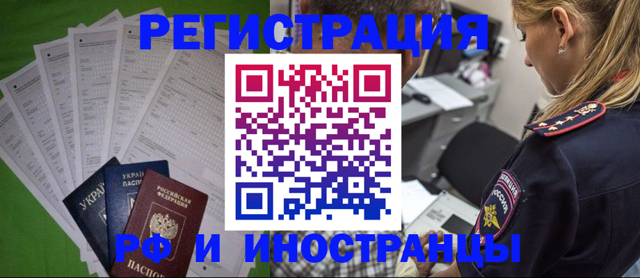 временная регистрация поиск в Ростовской области