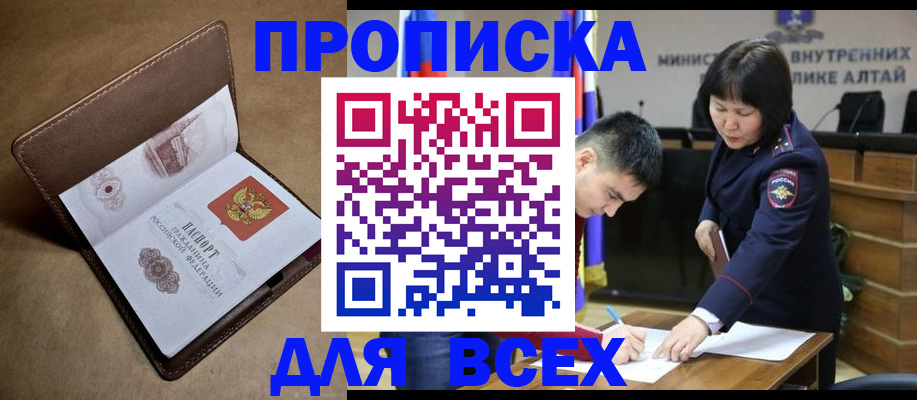 временная регистрация адрес в Ростовской области