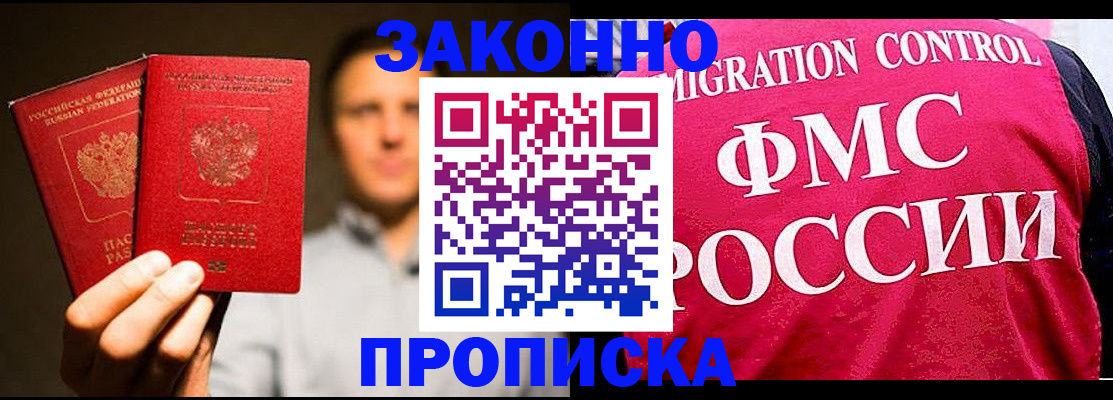 временная регистрация собственник в Ростовской области