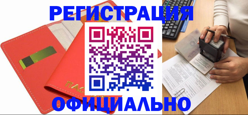 прописка паспорт в Ростовской области