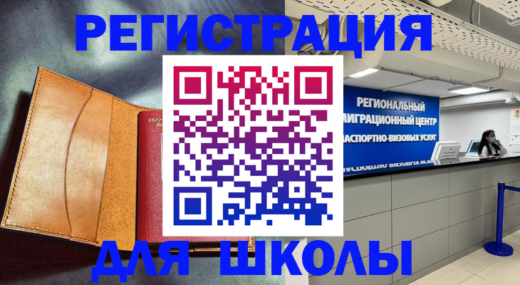регистрация в Ростовской области